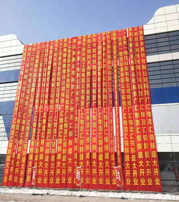 能達賀廣匯匯領鮮開業(yè)