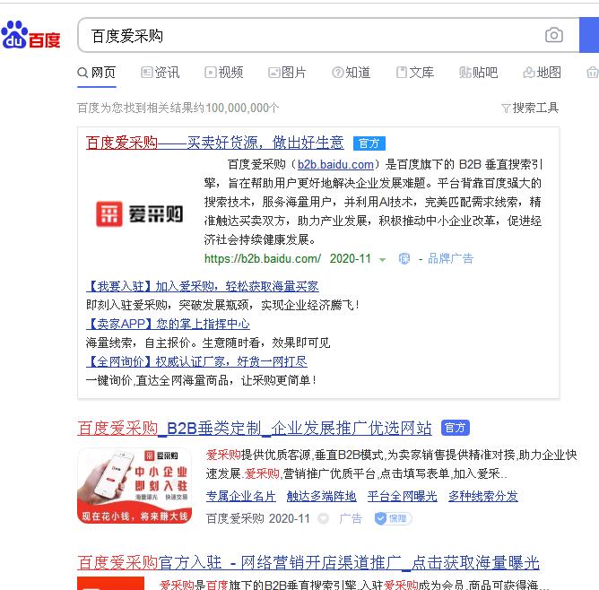 愛(ài)采購(gòu)